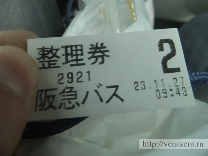 Японская дата на билете