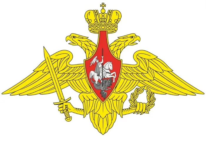 Символ Российской Федерации