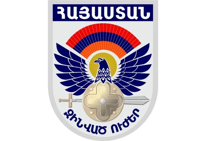 Символы Армении