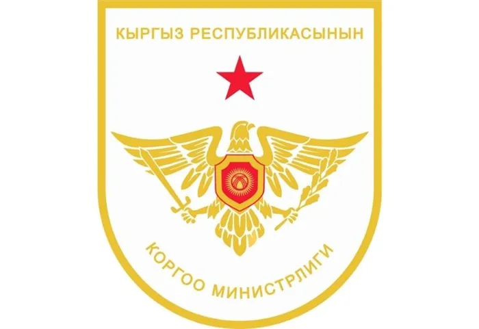 Символ Кыргызстана