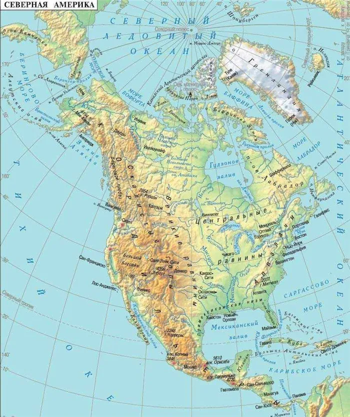 Северная Америка: география. Географические особенности и.