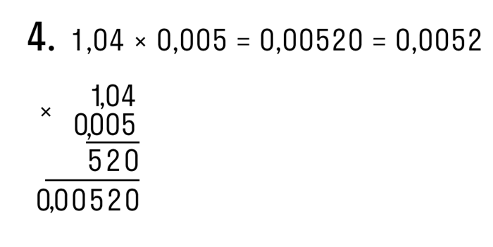 Пример умножения десятичного числа на столбец №4