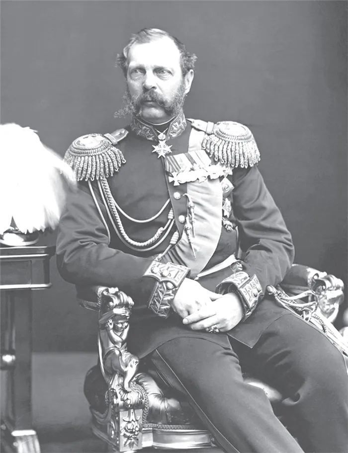 Царствование Александра II
