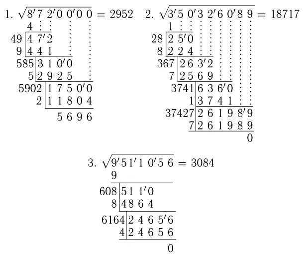 Квадратный корень из 3364 оканчивается на 2 или 8