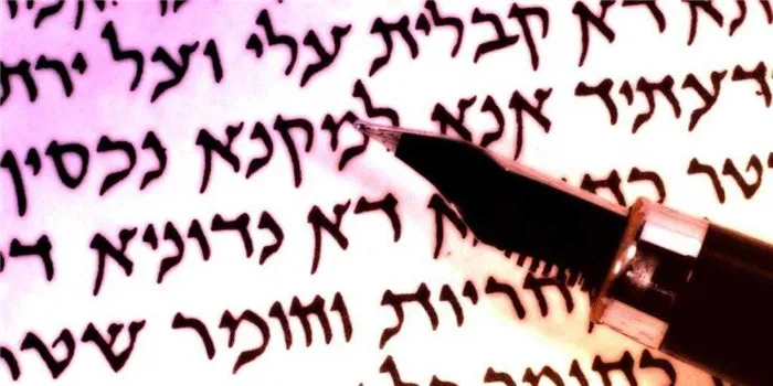 Еврейский язык в Израиле