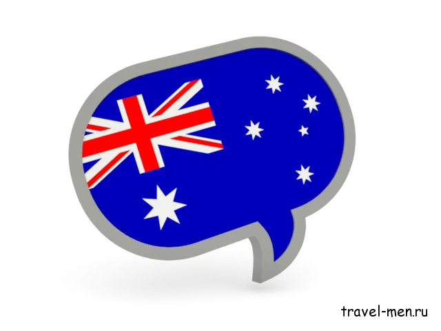 Австралийский язык - язык, на котором говорят в Австралии