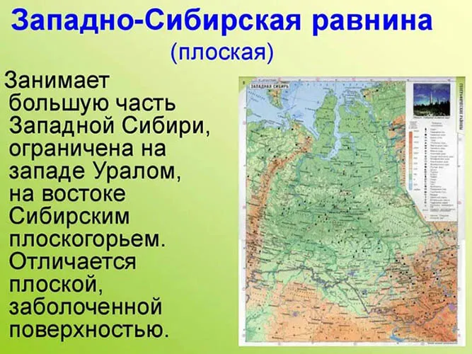 Западная Сибирь на карте России с городами и регионами