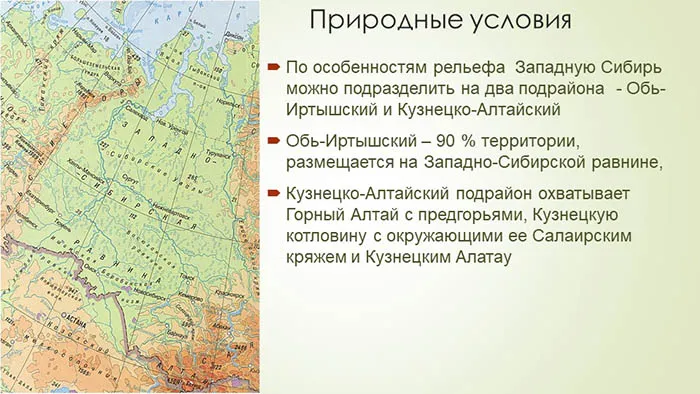 Западная Сибирь на карте России с городами и регионами