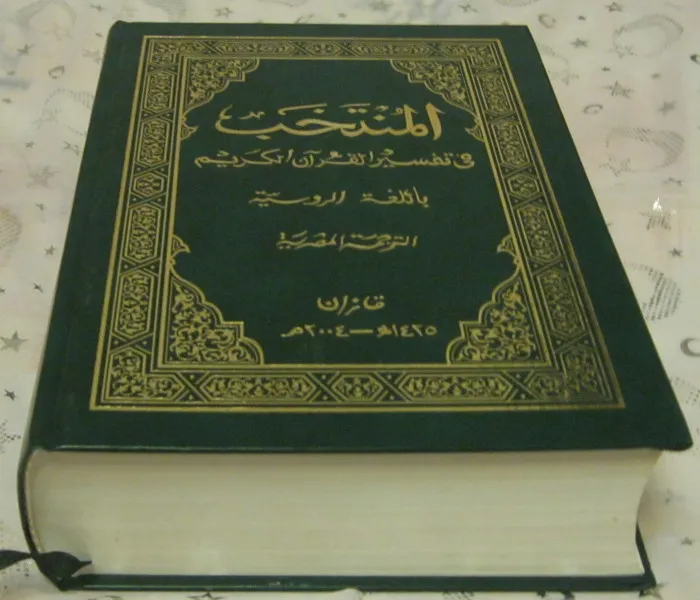 Кудеса-Корана