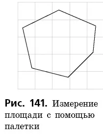 Площадь многоугольника - определение и вычисление с решениями примеров