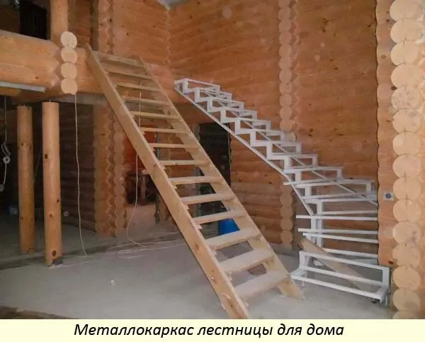 Лестница с металлическим каркасом