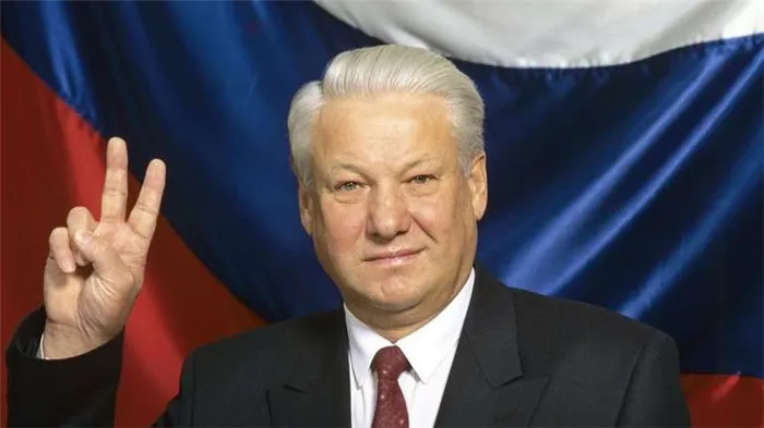 Реформы при Ельцине.