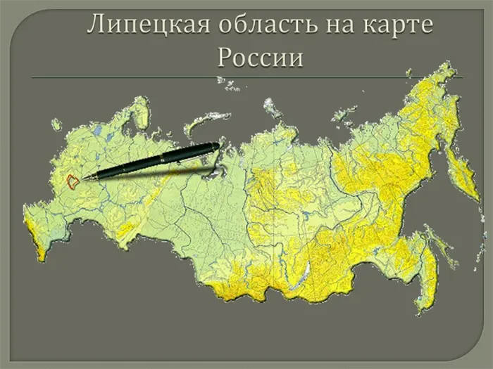 Липецкая область на карте России.