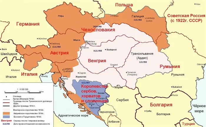 Карта падения Австро-Венгрии, 1919-1920 гг.