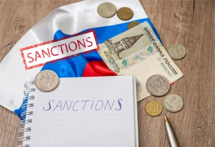 Санкции в отношении Российской Федерации