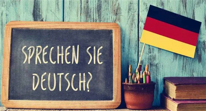Немецкие диалекты.