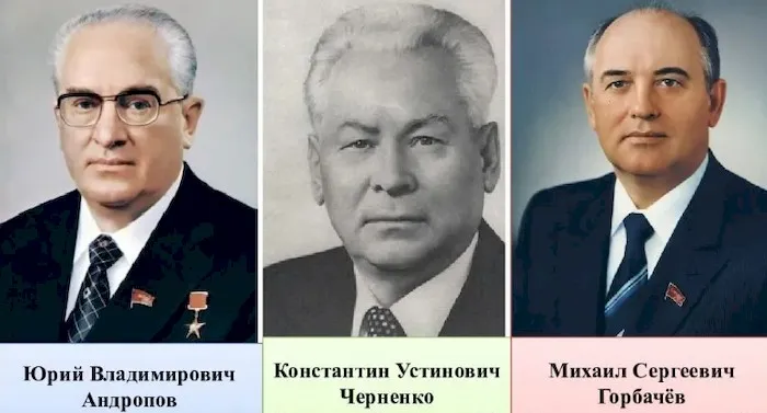 Горбачев, Андропов и Черненко.