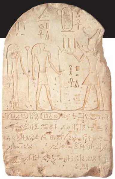 Стела с иератической надписью, в которой описывается дарение надела земли храму