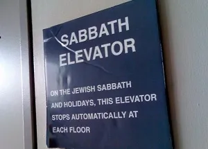 Субботний лифт в отеле в Израиле