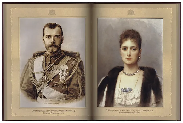 Императорская семья Романовых