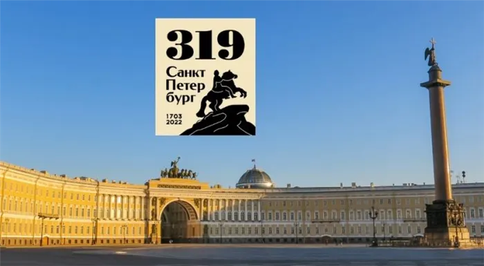Санкт-Петербург. День города 2022: праздничная программа