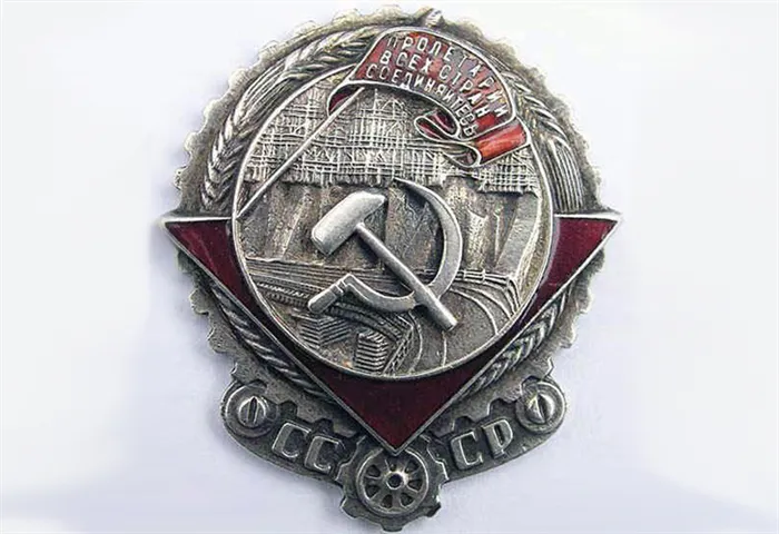 Орден труда СССР I типа