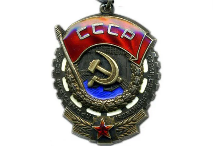 Орден труда СССР III типа