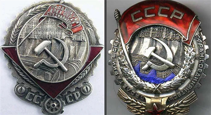 Орден труда СССР - разные типы