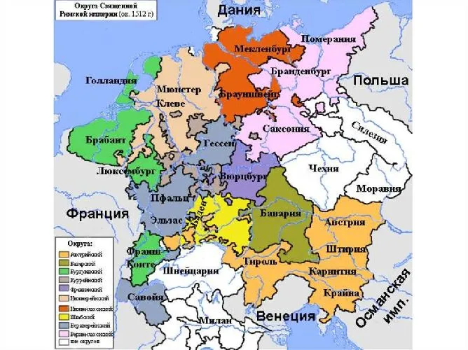 Имперские округа СРИ в начале 16 века