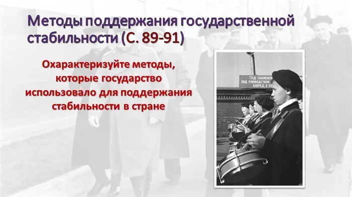 16 sssr v 1945 1953 godah
