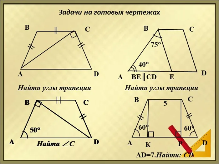 Урок по теме: «Теорема Пифагора»