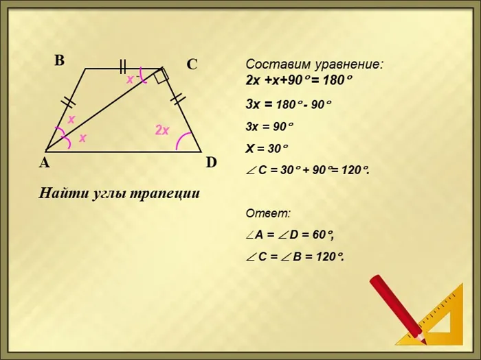 Фалес известен как геометр. Ему приписывают открытие и доказательство ряда теорем: о делении круга диаметром пополам, о равенстве углов при основании равнобедренного треугольника, о равенстве вертикальных углов, один из признаков равенства прямоугольных треугольников и другие. Он открыл любопытный с