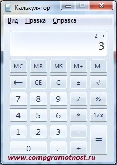 константа на калькуляторе