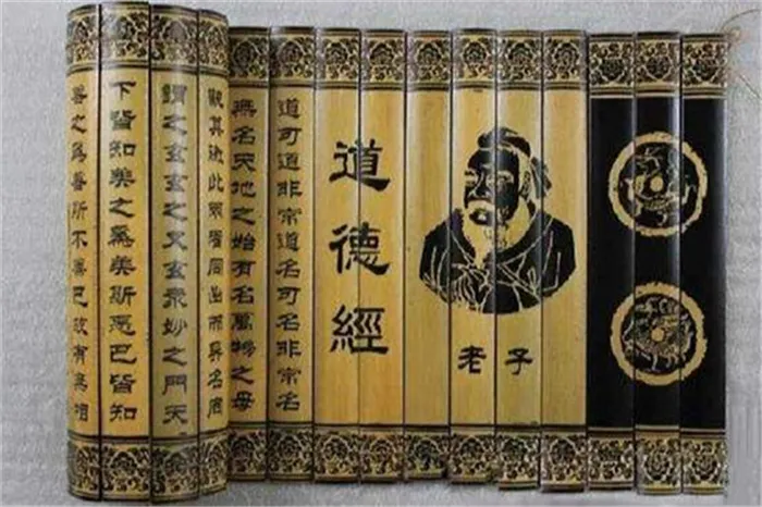 Книга о даосизме- Дао дэ цзин