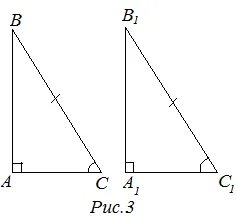 Третий признак равенства прямоугольных треугольников (по гипотенузе и острому углу)