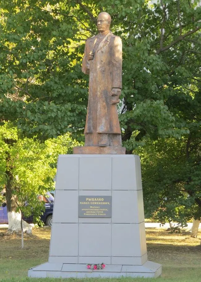 Памятник П.С. Рыбалко