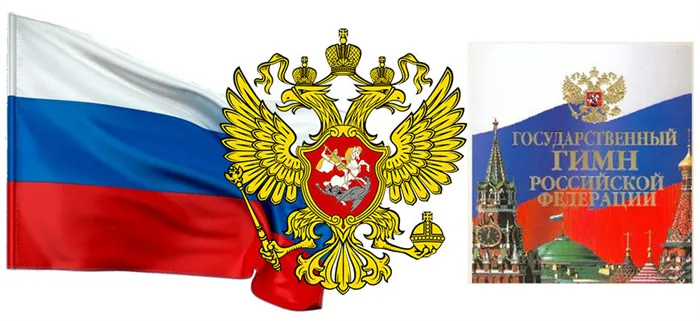 Рисунок герба Российской Федерации в многоцветном варианте без геральдического щита