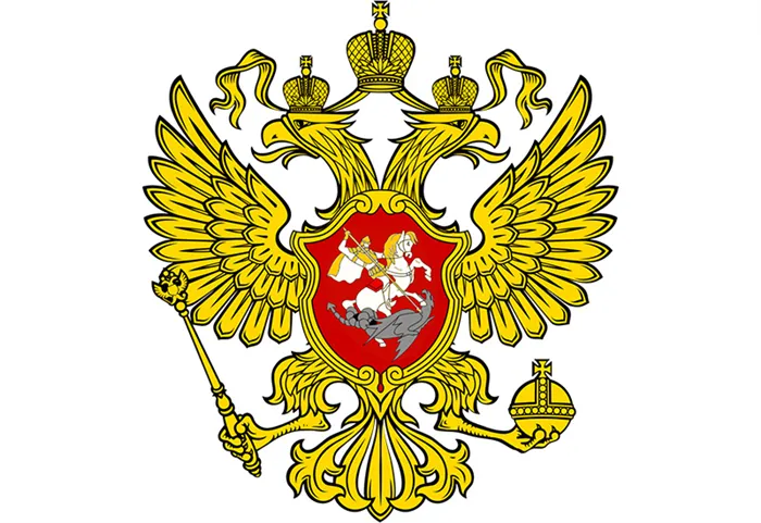 Герб России символ