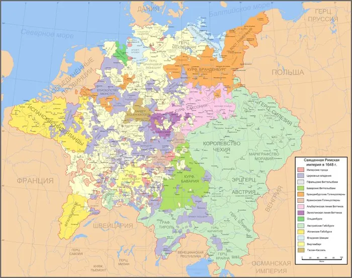 Карта Европы по итогам Вестфальского мира