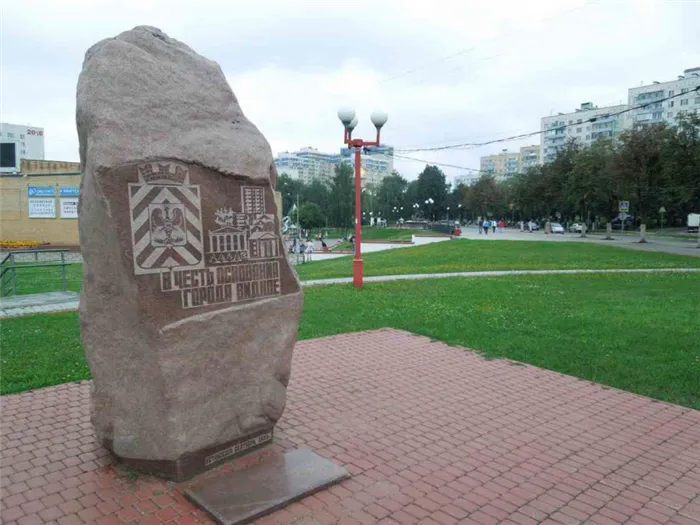 Памятник в честь основания города