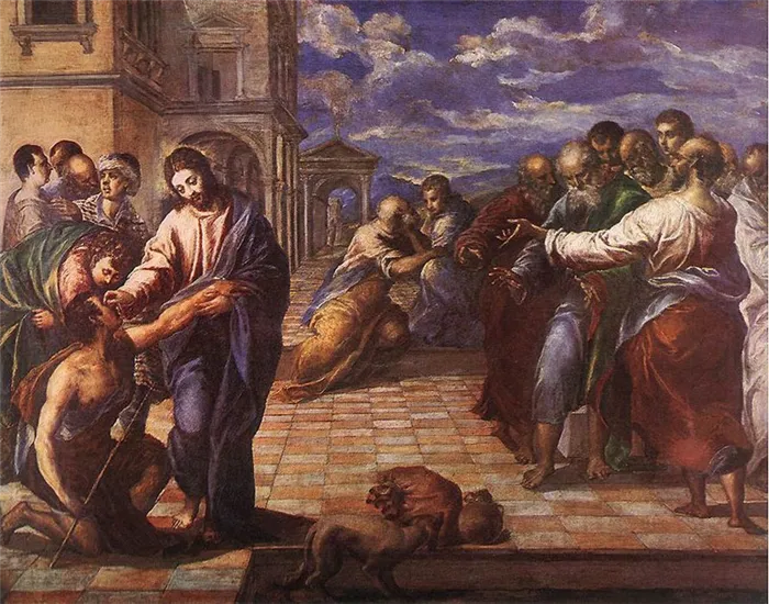 christ-healing-the-blind-man-1560