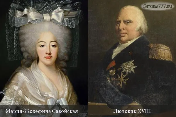 Людовик XVIII. Король Франции (2)