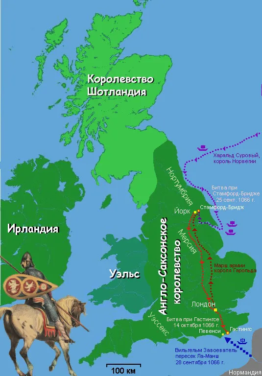 ​Норвежское и нормандское вторжения в Англию осенью 1066 года wikimedia.org - Норвежское и нормандское вторжения в Англию | Военно-исторический портал Warspot.ru