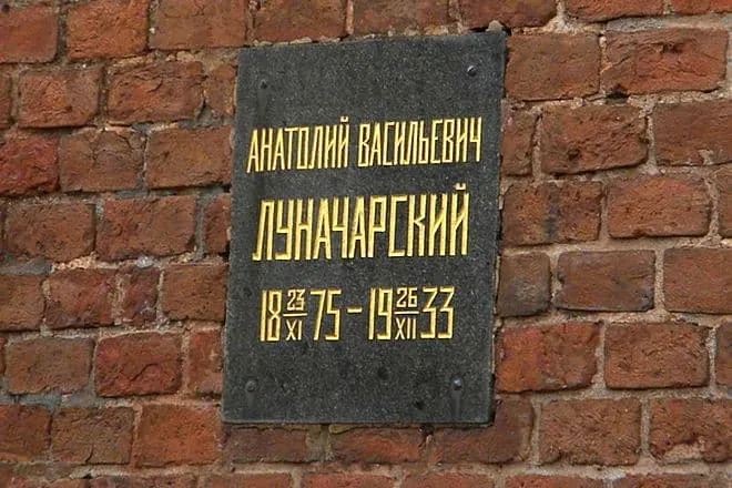 Надгробная плита Анатолия Луначарского в Кремлёвской стене