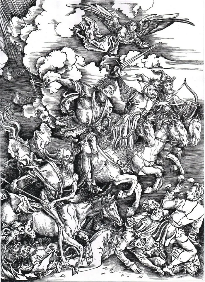 1498 Четыре всадника Апокалипсиса