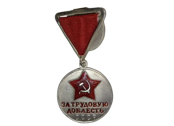 Вручение медали «За трудовую доблесть»