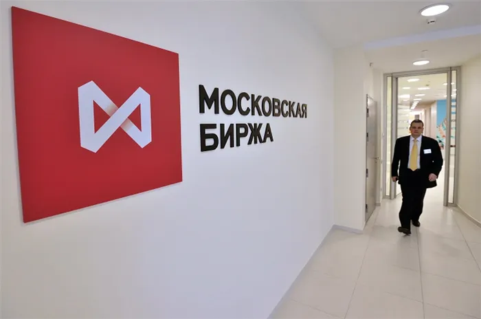 Московская биржа