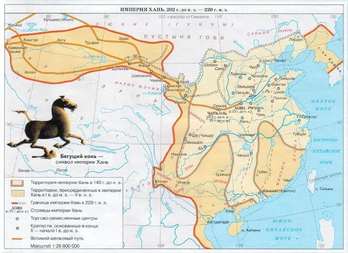 Карта династия хань