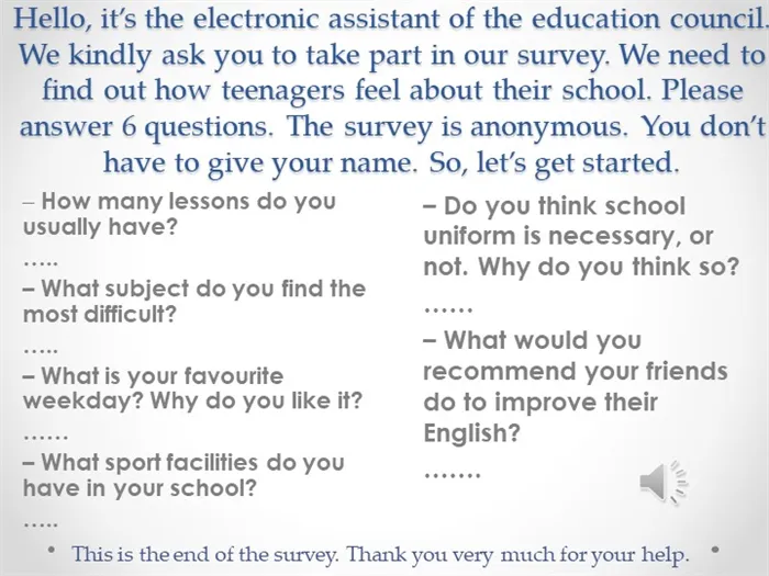 Hello, it’s the electronic assistant of the education council. We kindly ask. 