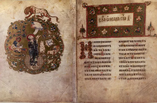  Остромирово евангелие, середина XI века. Текст Евангелия написан в византийской традиции, язык — старославянский